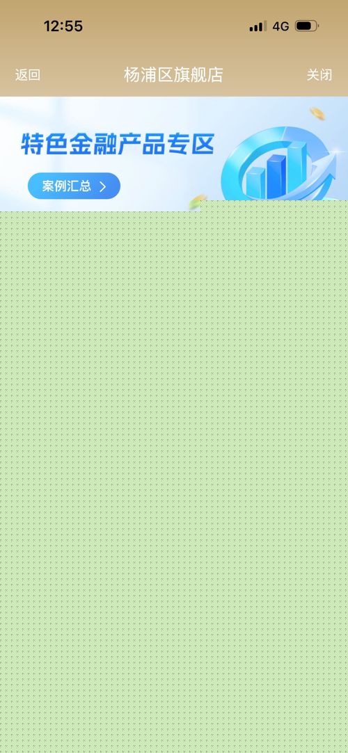 楊浦特色金融產品專區上線，一站式金融服務盡在掌握